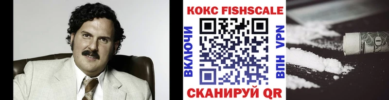 hydra как зайти  маркетплейс формула  КОКАИН FishScale  купить наркотик  Лесосибирск 
