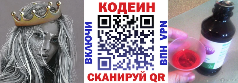Кодеин Purple Drank  Лесосибирск 